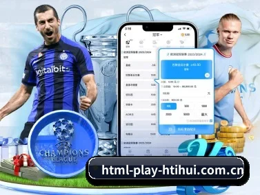 html-play-htihui.com.cn APP